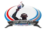 عرب تايم اخبار اليمن الان وتقارير الشهيد الجنيدي للتصعيد واستقلال اخبار اليمن الان الحدث اليوم عاجل عرب تايم