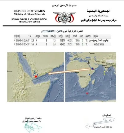 اخبار اليمن الان هزة أرضية محافظة لحج اخبار اليمن الان الحدث اليوم عاجل