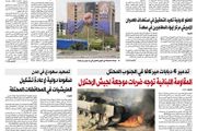 صحيفة الثورة الجمعة 14 ذو القعدة 1447 1...