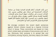 السفارة الألمانية محاكمات الحوثيين تفتقر للعدالة وتهدف إلى...