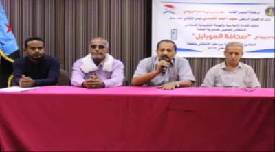 اخبار اليمن الان إعلامية انتقالي المكلا التدريبية الموبايل اخبار اليمن الان الحدث اليوم عاجل