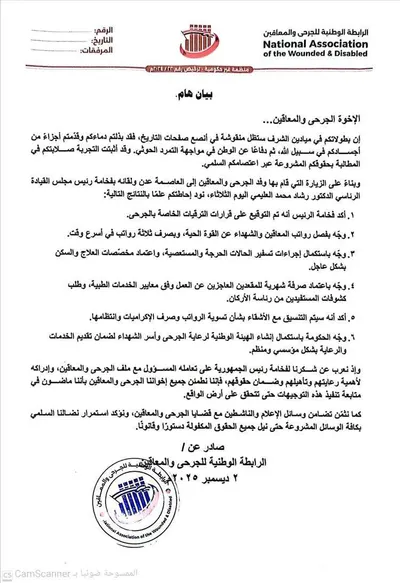 اخبار اليمن الان الحدث اليوم عاجل 