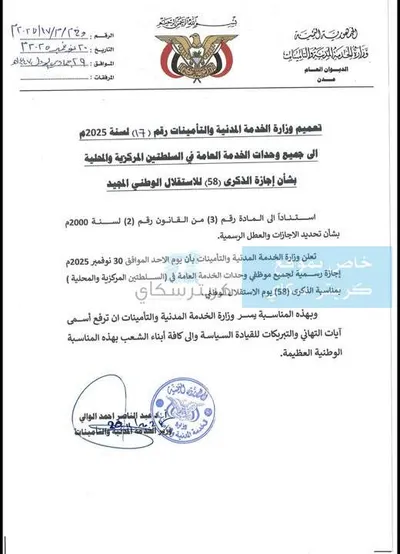 اخبار اليمن الان الحدث اليوم عاجل 