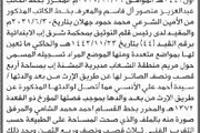 صحيفة الثورة صنعاء اخبار اليمن الان الهيئة العامة للأراضي الأخت صديقة اخبار اليمن الان الحدث اليوم عاجل صحيفة الثورة صنعاء