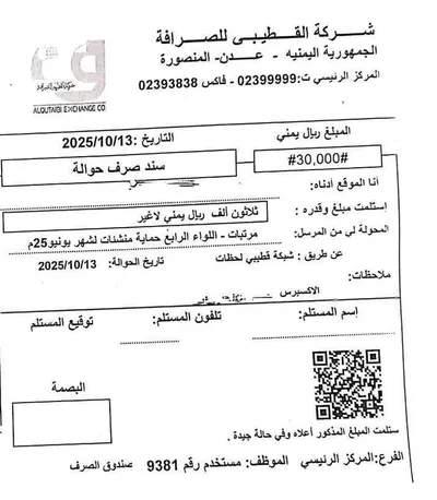 اخبار اليمن الان الحدث اليوم عاجل 