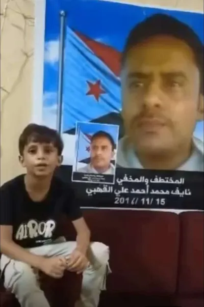 اخبار اليمن الان ينتظر والده الغياب والمصير المجهول اخبار اليمن الان الحدث اليوم عاجل