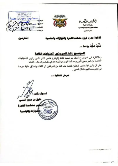 اخبار اليمن الان الحدث اليوم عاجل 