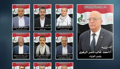 اخبار اليمن الان رسميا صنعاء أسماء القادة الشهداء اخبار اليمن الان الحدث اليوم عاجل