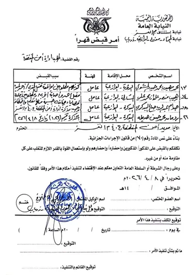 اخبار اليمن الان الحدث اليوم عاجل 
