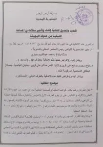اخبار اليمن الان هجوم غاشم يستهدف محلات تجارية اخبار اليمن الان الحدث اليوم عاجل