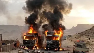 اخبار اليمن الان وإصابة عناصر الطوارئ استهداف شاحنة اخبار اليمن الان الحدث اليوم عاجل