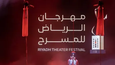 اخبار اليمن الان انطلاق النسخة الثالثة مهرجان الرياض اخبار اليمن الان الحدث اليوم عاجل