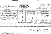 اخبار اليمن الان الحدث اليوم عاجل عرب تايم