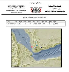 اخبار اليمن الان الحدث اليوم عاجل 