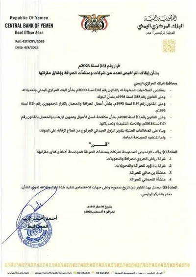 اخبار اليمن الان الحدث اليوم عاجل 