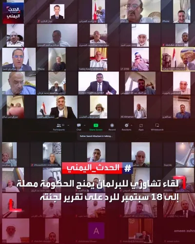 اخبار اليمن الان السعودية حكومة محددة الاتصالات للإمارات اخبار اليمن الان الحدث اليوم عاجل