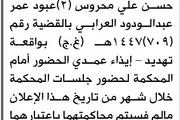 صحيفة الثورة صنعاء اخبار اليمن الان نيابة للمتهمين وآخرين الحضور المحكمة اخبار اليمن الان الحدث اليوم عاجل صحيفة الثورة صنعاء