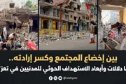 الإصلاح نت اخبار اليمن الان المجتمع إرادته دلالات الاستهداف للمدنيين اخبار اليمن الان الحدث اليوم عاجل الإصلاح نت