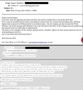 اخبار اليمن الان وثائق إبستين مهندس القيادة الرياض اخبار اليمن الان الحدث اليوم عاجل