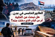 عدن تايم اخبار اليمن الان الطابور الخامس نبحث الخلية الباب اخبار اليمن الان الحدث اليوم عاجل عدن تايم