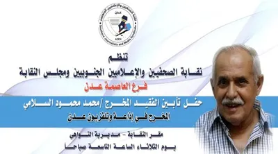 اخبار اليمن الان الحدث اليوم عاجل 4 مايو