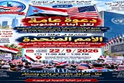 عرب تايم اخبار اليمن الان وتقارير الجالية الجنوبية احتجاجية بنيويورك اخبار اليمن الان الحدث اليوم عاجل عرب تايم