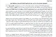 اخبار اليمن الان الحدث اليوم عاجل صدى الحقيقة