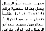 اخبار اليمن الان الحدث اليوم عاجل صحيفة الثورة صنعاء