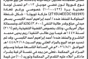 صحيفة الثورة صنعاء اخبار اليمن الان الابتدائية بالمزاد العلني المنفذ إبراهيم اخبار اليمن الان الحدث اليوم عاجل صحيفة الثورة صنعاء