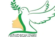 صحيفة المرصد اخبار اليمن الان جنوبيات السلام بدعوة السعودية الرياض اخبار اليمن الان الحدث اليوم عاجل صحيفة المرصد