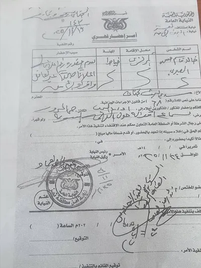 اخبار اليمن الان الحدث اليوم عاجل 
