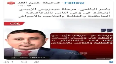 اخبار اليمن الان الحدث اليوم عاجل 