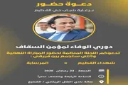 عدن تايم اخبار اليمن الان الجمعة اختتام منافسات القطيع الخماسية اخبار اليمن الان الحدث اليوم عاجل عدن تايم