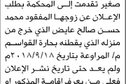 صحيفة الثورة صنعاء اخبار اليمن الان محكمة المراوعة الابتدائية الأخت الإعلان اخبار اليمن الان الحدث اليوم عاجل صحيفة الثورة صنعاء