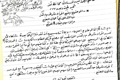 اخبار اليمن الان نعمان الحوبان جباية الشبكة التغيير اخبار اليمن الان الحدث اليوم عاجل