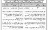 اخبار اليمن الان الحدث اليوم عاجل صحيفة الثورة صنعاء