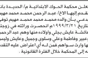 اخبار اليمن الان الحدث اليوم عاجل صحيفة الثورة صنعاء