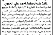 اخبار اليمن الان الحدث اليوم عاجل صحيفة الثورة صنعاء