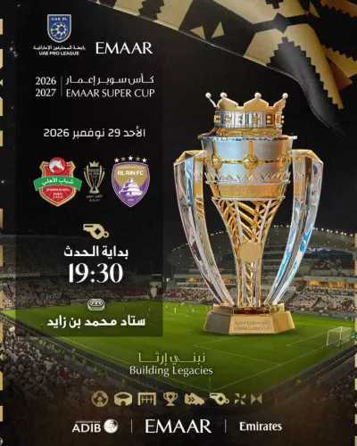 اخبار اليمن الان رابطة المحترفين الإماراتية السوبر الأهلي اخبار اليمن الان الحدث اليوم عاجل