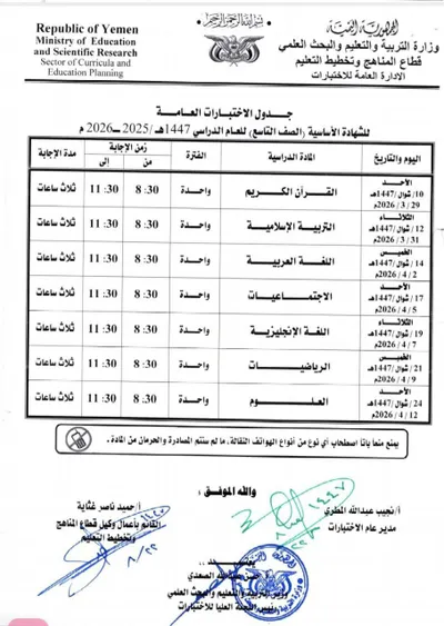 اخبار اليمن الان الحدث اليوم عاجل 
