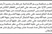 اخبار اليمن الان الحدث اليوم عاجل صحيفة الثورة صنعاء