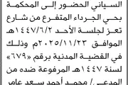 صحيفة الثورة صنعاء اخبار اليمن الان الأمانة المدعى السياني الحضور المحكمة اخبار اليمن الان الحدث اليوم عاجل صحيفة الثورة صنعاء