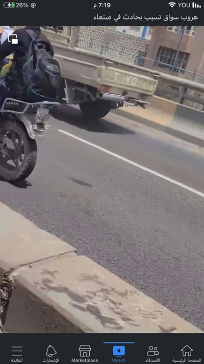 اخبار اليمن الان الحدث اليوم عاجل 