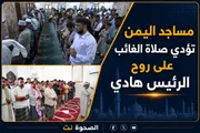 الصحوة نت اخبار اليمن الان المحافظات المحررة الغائب الرئيس عبدربه اخبار اليمن الان الحدث اليوم عاجل الصحوة نت