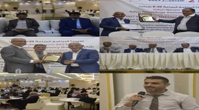 اخبار اليمن الان انعقاد اللقاء لأخصائيي والأعصاب بالعاصمة اخبار اليمن الان الحدث اليوم عاجل