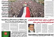 صحيفة الثورة صنعاء اخبار اليمن الان صحيفة الثورة السبت 1448 اغسطس اخبار اليمن الان الحدث اليوم عاجل صحيفة الثورة صنعاء