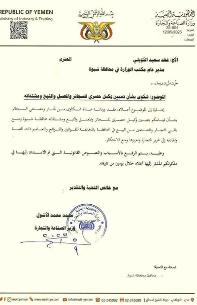اخبار اليمن الان الحدث اليوم عاجل 