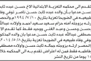 صحيفة الثورة صنعاء اخبار اليمن الان المحكمة التعزية الابتدائية إليها انحصار اخبار اليمن الان الحدث اليوم عاجل صحيفة الثورة صنعاء