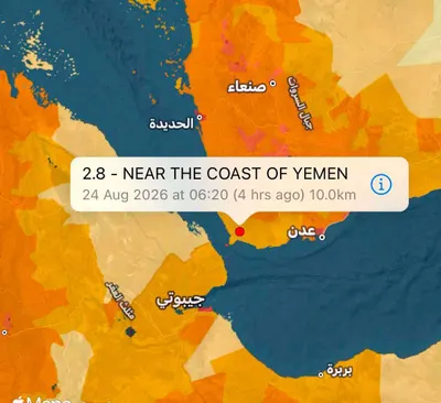 اخبار اليمن الان أرضية بقوة درجة مضيق المندب اخبار اليمن الان الحدث اليوم عاجل