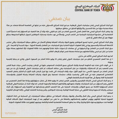 اخبار اليمن الان الحدث اليوم عاجل 